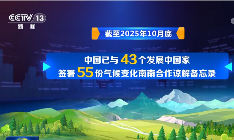 《碳达峰碳中和的中国行动》白皮书发布